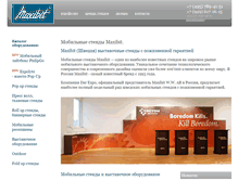 Tablet Screenshot of maxibit.ru